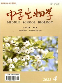 中学生物学杂志